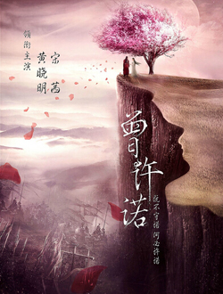 上古情歌