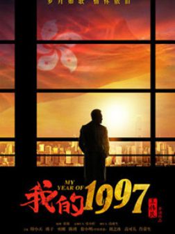 ҵ1997Ѹ