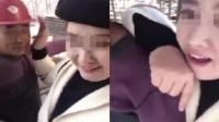 愤怒!女主播直播"调戏"工人