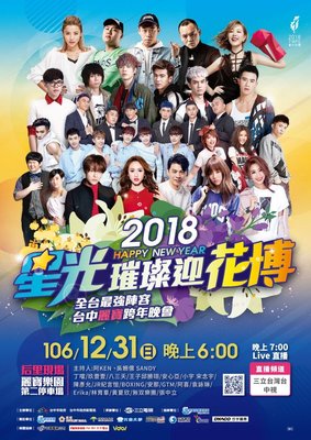2018ǹӭ̨п