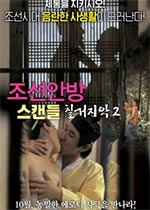 Taimanin Yukikaze- vol.2(1)