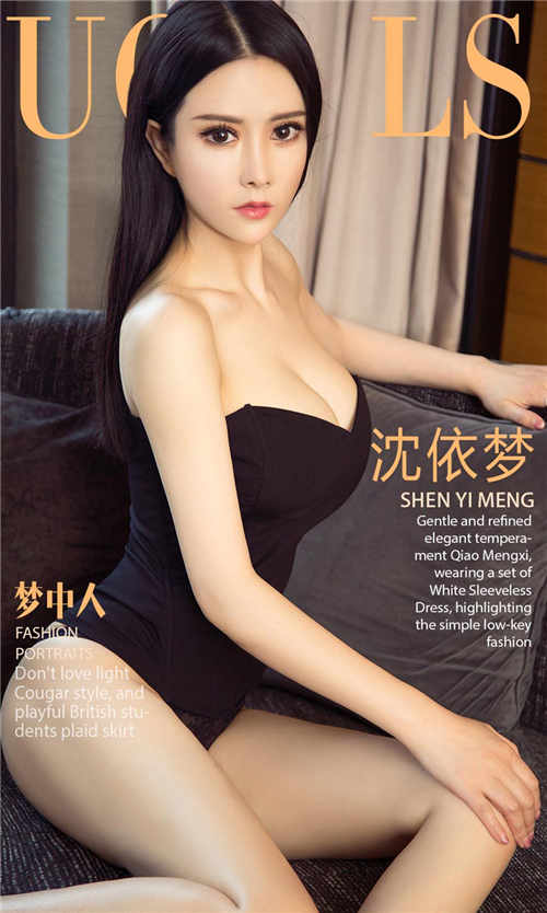 沈依梦
