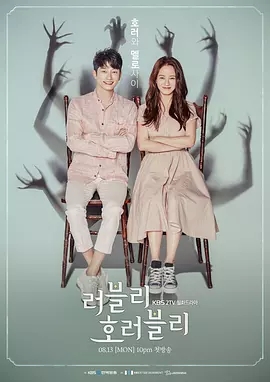 Lovely Horribly/ɰ־