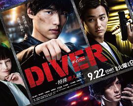 DIVER-رԵ-Ѹ