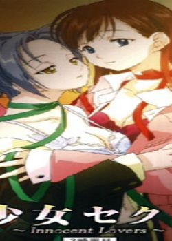 Ů ~innocent lovers~ 2ʱĿѸ
