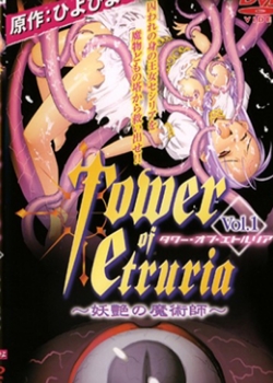 Tower of Etruria タワー?オブ?エトルリア_Vol.1迅雷下载