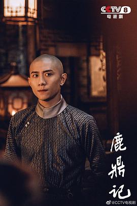 鹿鼎记2020迅雷下载
