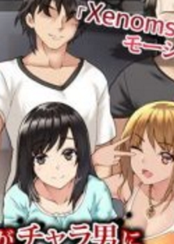 Kanojo ga Charao ni Netorarete迅雷下载