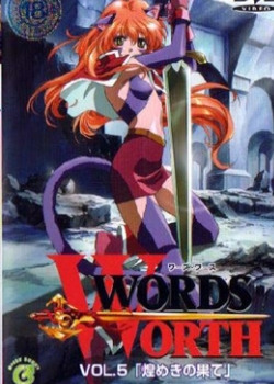WORDS WORTH ` ` vol.5ͤ᤭ιơѸ