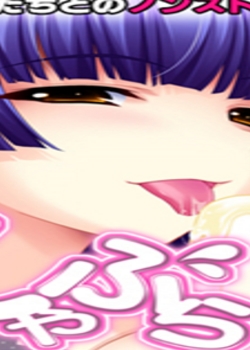 しゃぶら♥レンタル~エッチなおねえさんと迅雷下载