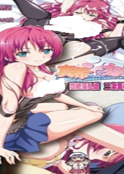 (Collaboration Works)真希ちゃんとなう~闷绝银乱迅雷下载