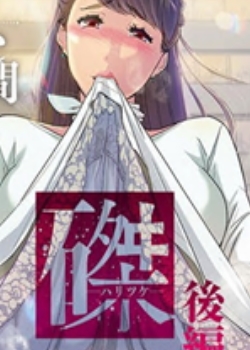 (女王蜂)春辅第二部分迅雷下载