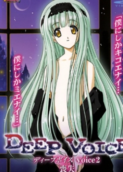 DEEP VOICE voice.2ɥʧѸ