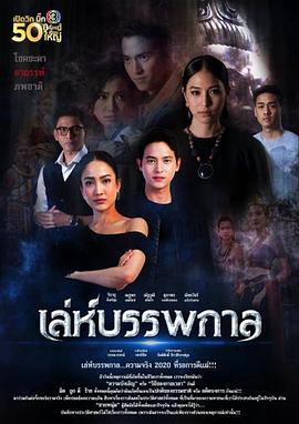 轮回的羁绊/轮回的捉弄