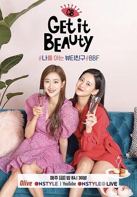 Get It Beauty 2020Ѹ
