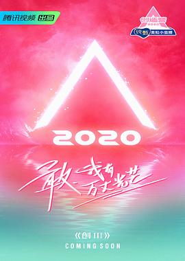 Ӫ2020ϰѸ