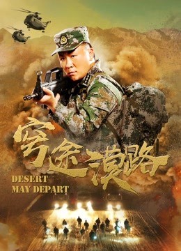 DEAR (3)