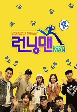 runningman2015Ѹ