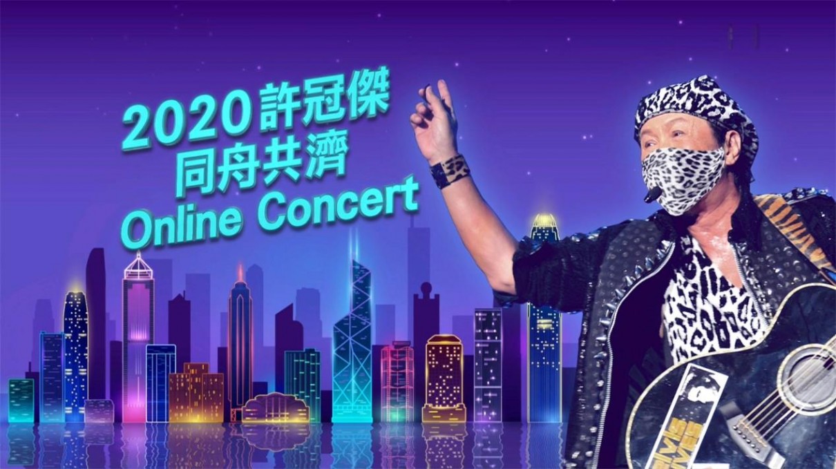 2020Sڂͬ۹Online ConcertѸ
