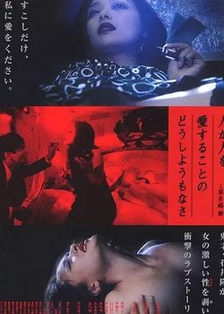 Taimanin Yukikaze- vol.2(3)