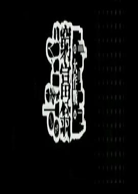 䨾(5)