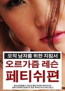 Sex Hex(1)