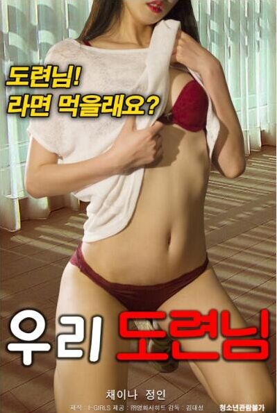 HorPukRukSayew̩(2)