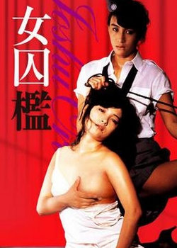 悲伤的亚热带 香澄果穗(中文字幕)剧照(3)