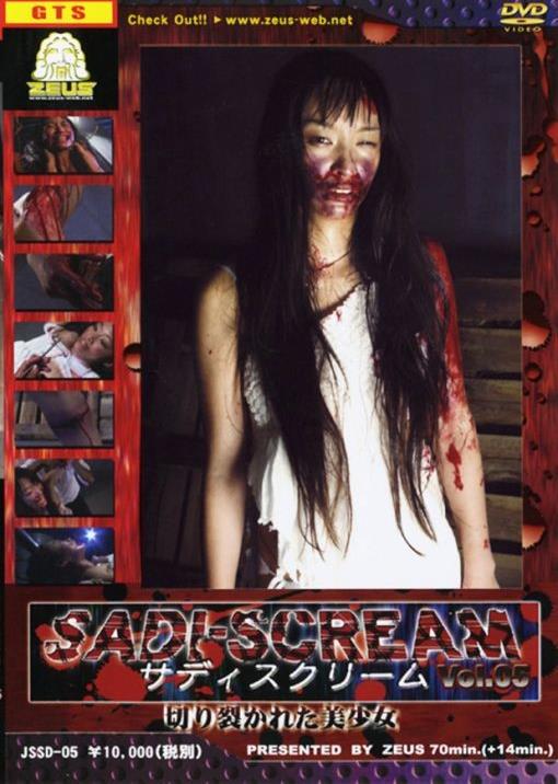 Sadi-Scream 05Ѹ