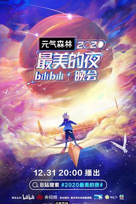 2020ҹbilibiliѸ