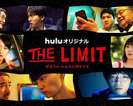 THE LIMITѸ