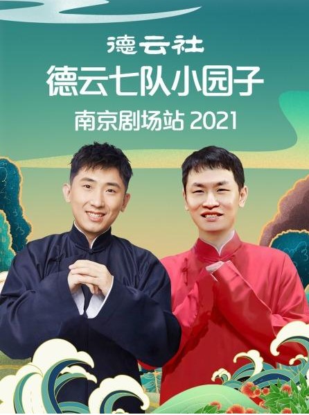 ߶С԰Ͼ糡վ2021Ѹ