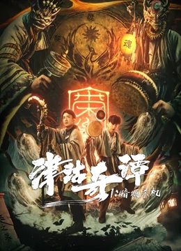 漣֮˿Ϸ(4)