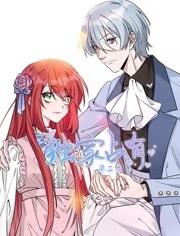 独家占有动态漫画第二季迅雷下载