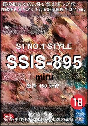 SSIS-895