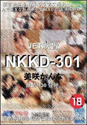 NKKD-301