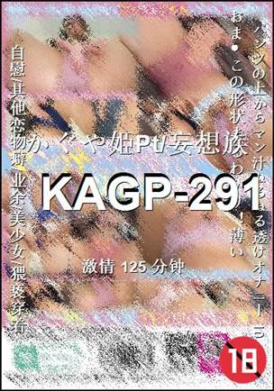 KAGP-291