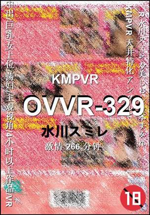 OVVR-329