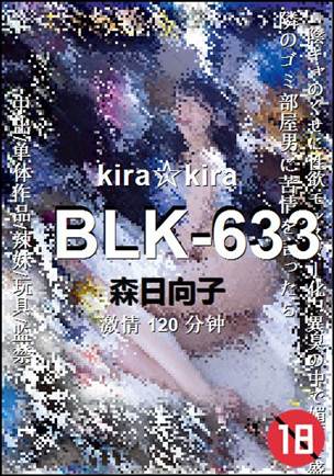 BLK-633