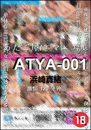 ATYA-001