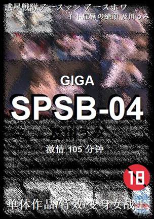 SPSB-04