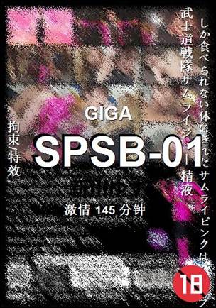 SPSB-01