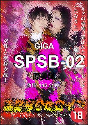 SPSB-02