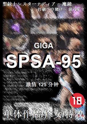 SPSA-95