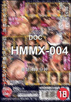 HMMX-004
