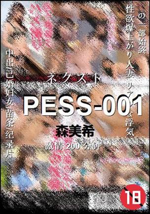 PESS-001