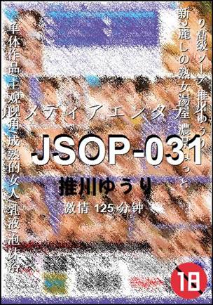 JSOP-031