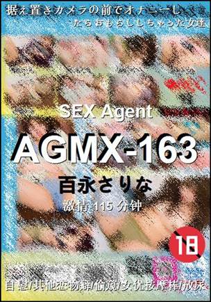 AGMX-163