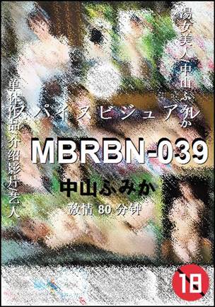 MBRBN-039