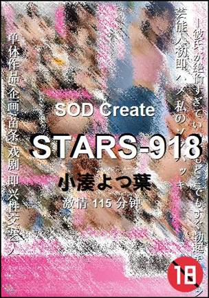 STARS-918